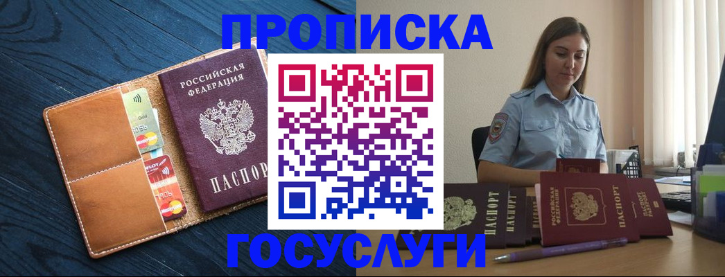 миграционный учет в Вытегре