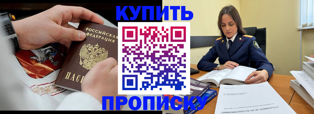 прописка штамп в Вытегре