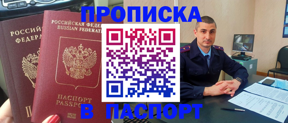 прописка регистрация в Вытегре