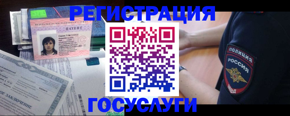 временная регистрация для всех в Вытегре