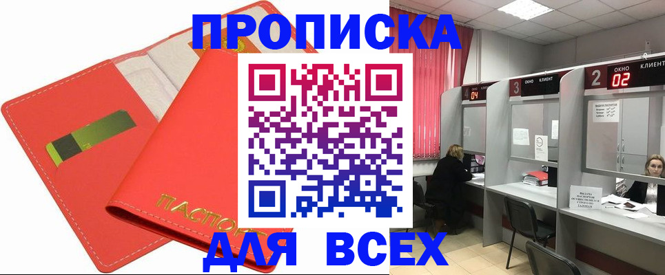 пропишу в квартире в Вытегре