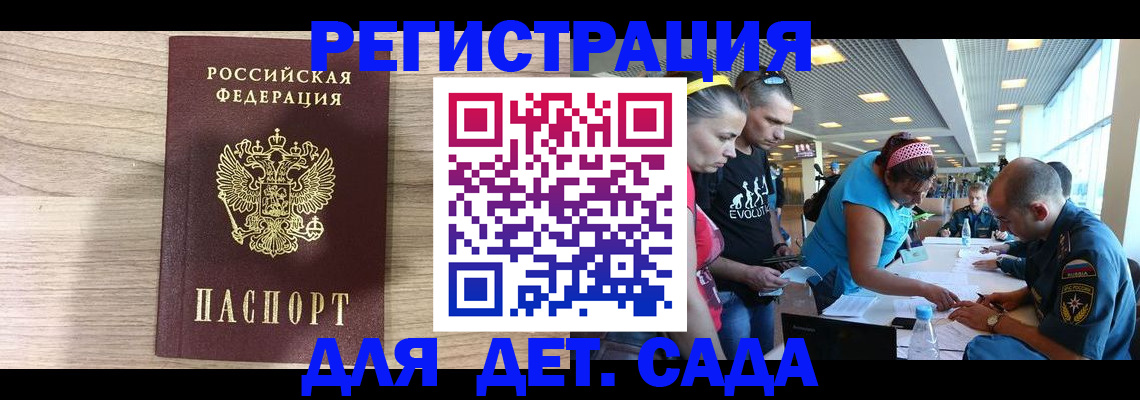 прописка ребенка в Вытегре