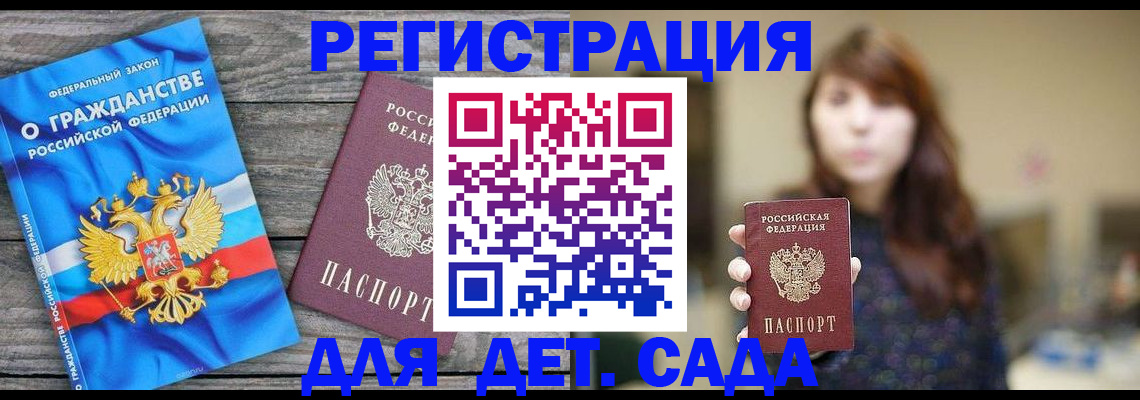 временная регистрация законно в Вытегре