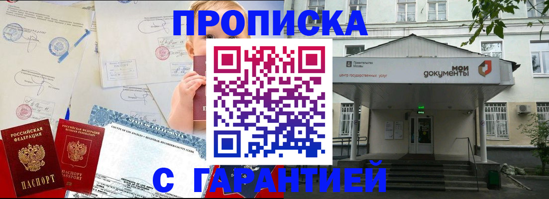регистрация в Вытегре